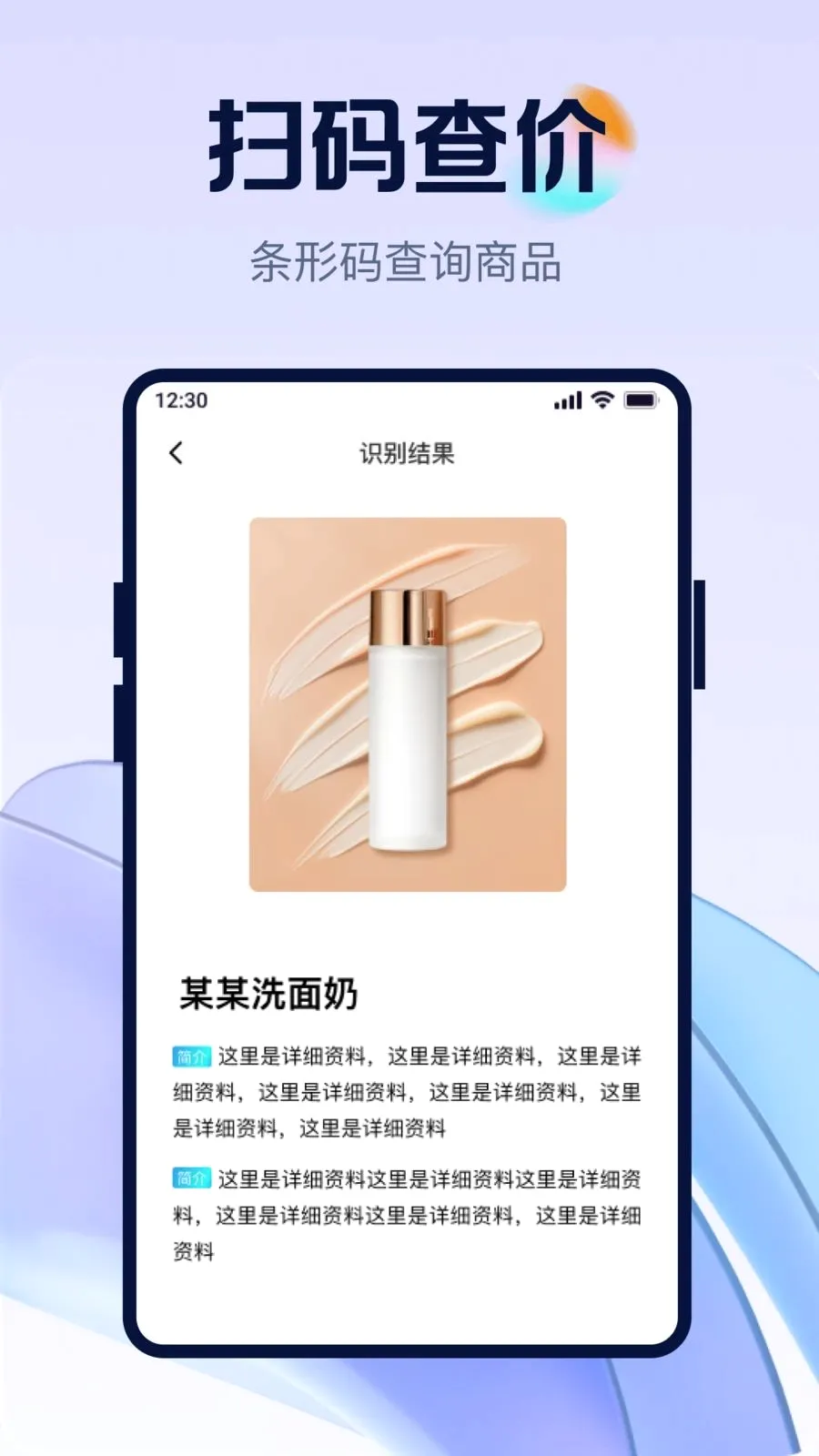 ��ά�뼫��ȫ��ɨ�����ֻ���v1.0.0 �ٷ������ͼ1