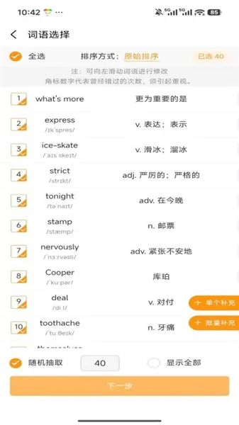 �ٽݵ��ʳ�����(����ѧϰ����)v1.0.4 ��׿���ͼ1
