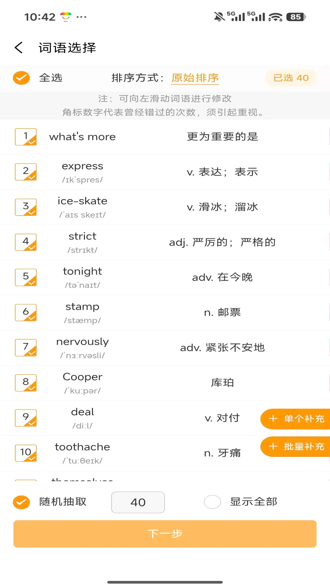 �ٽݵ��ʳ�����(����ѧϰ����)v1.0.4 ��׿���ͼ4
