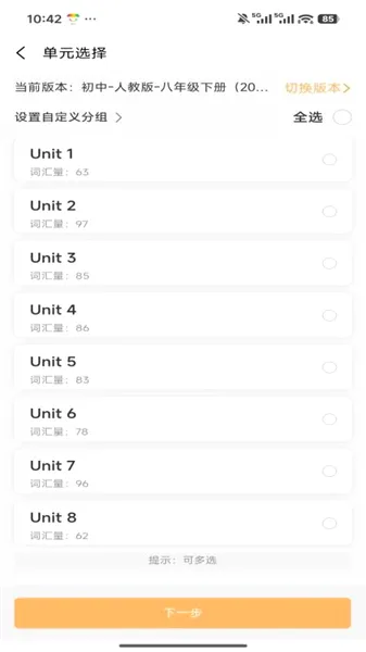 �ٽݵ��ʳ�����(����ѧϰ����)v1.0.4 ��׿���ͼ3