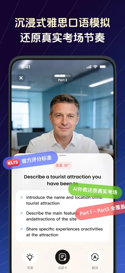 TalkFlow(Ӣ�������ϰ����)v1.7.1 �ٷ������ͼ2