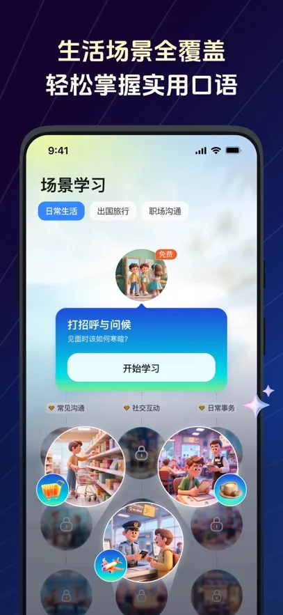 TalkFlow(Ӣ�������ϰ����)v1.7.1 �ٷ������ͼ4