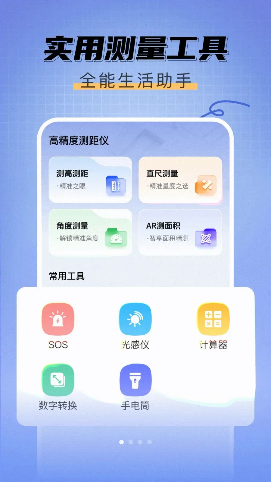 ��߲�����2026���°汾v1.0.0 ��׿���ͼ0