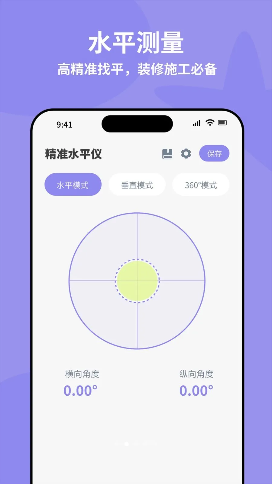ȫ�Զ���׼ˮƽ��(�๦�ܲ�������)v4.0 ��Ѱ��ͼ1