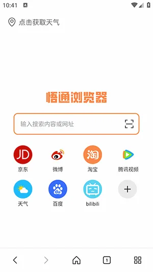 ��ͨ�����(��Ч˽�������)v1.0.0 �ٷ������ͼ2