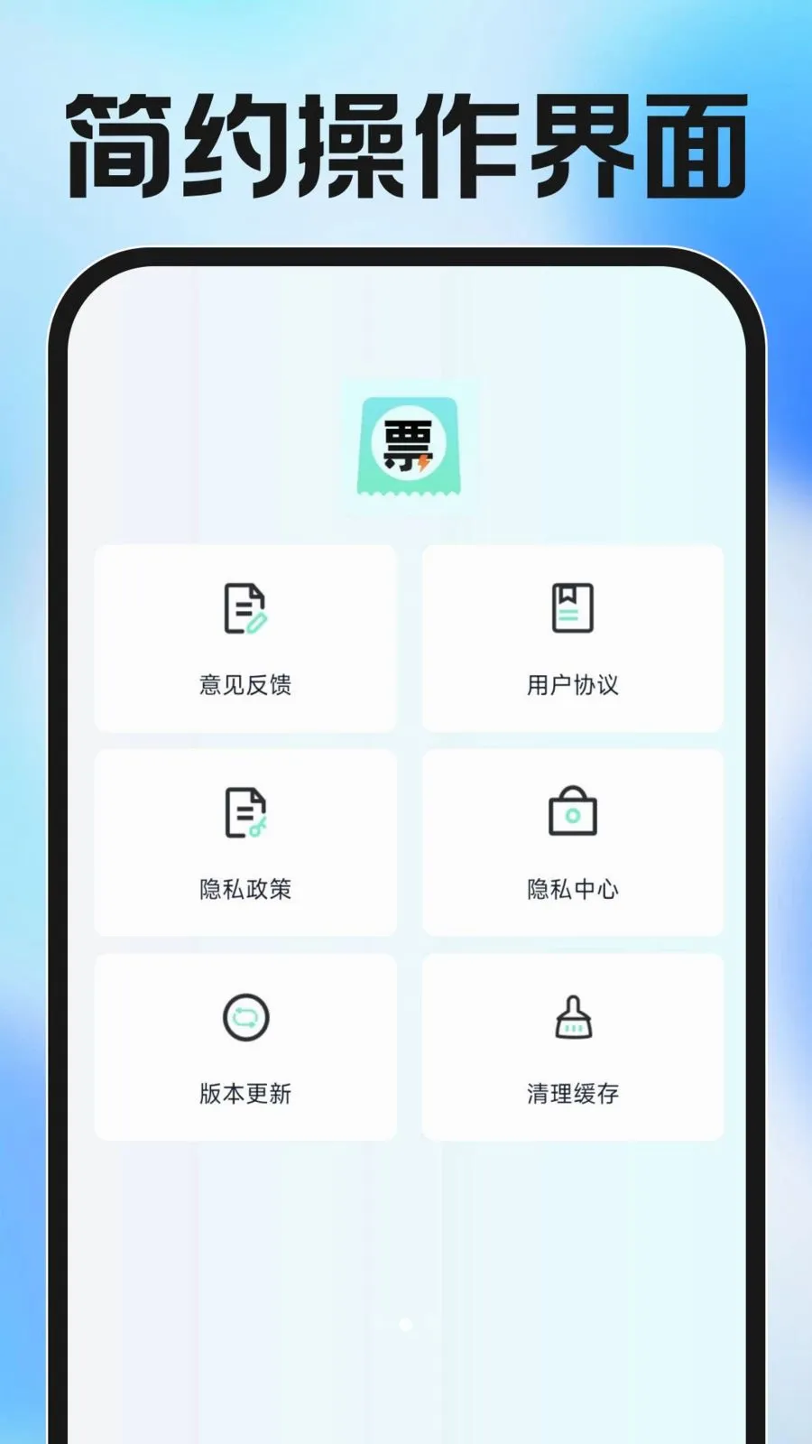���ӷ�Ʊ�������2026���°汾v1.0.0 ��Ѱ��ͼ1