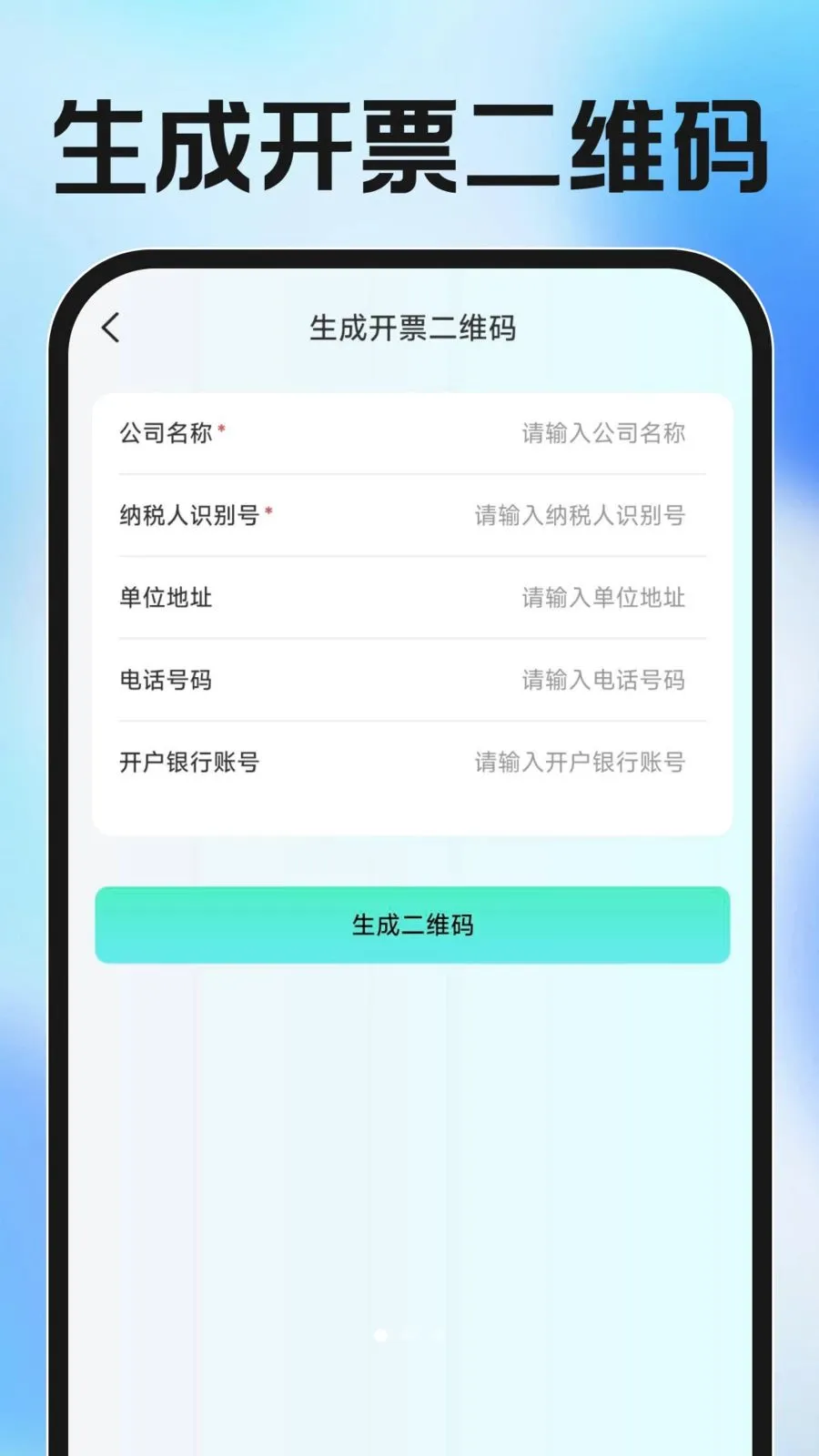 ���ӷ�Ʊ�������2026���°汾v1.0.0 ��Ѱ��ͼ0