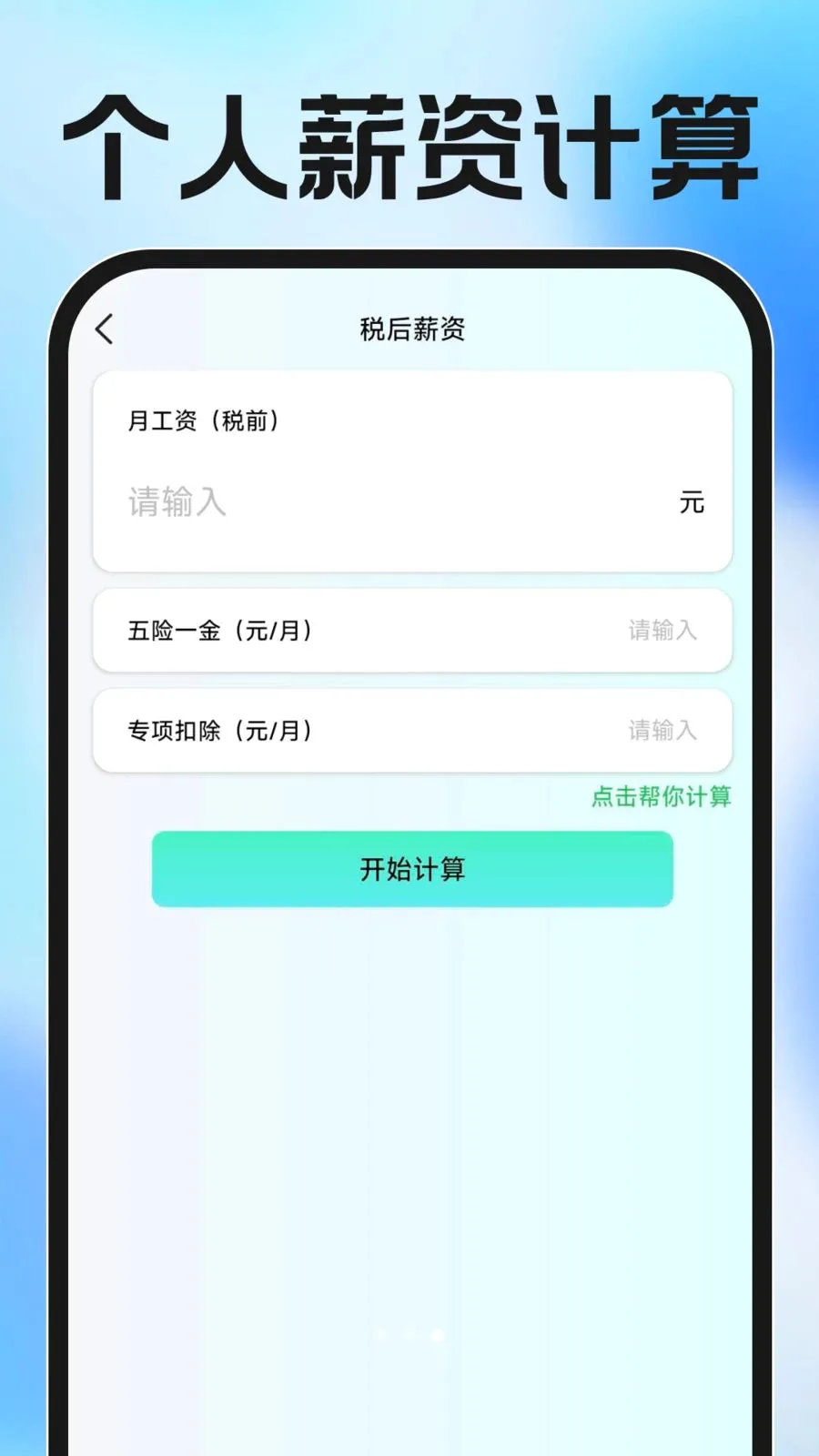 ���ӷ�Ʊ�������2026���°汾v1.0.0 ��Ѱ��ͼ2