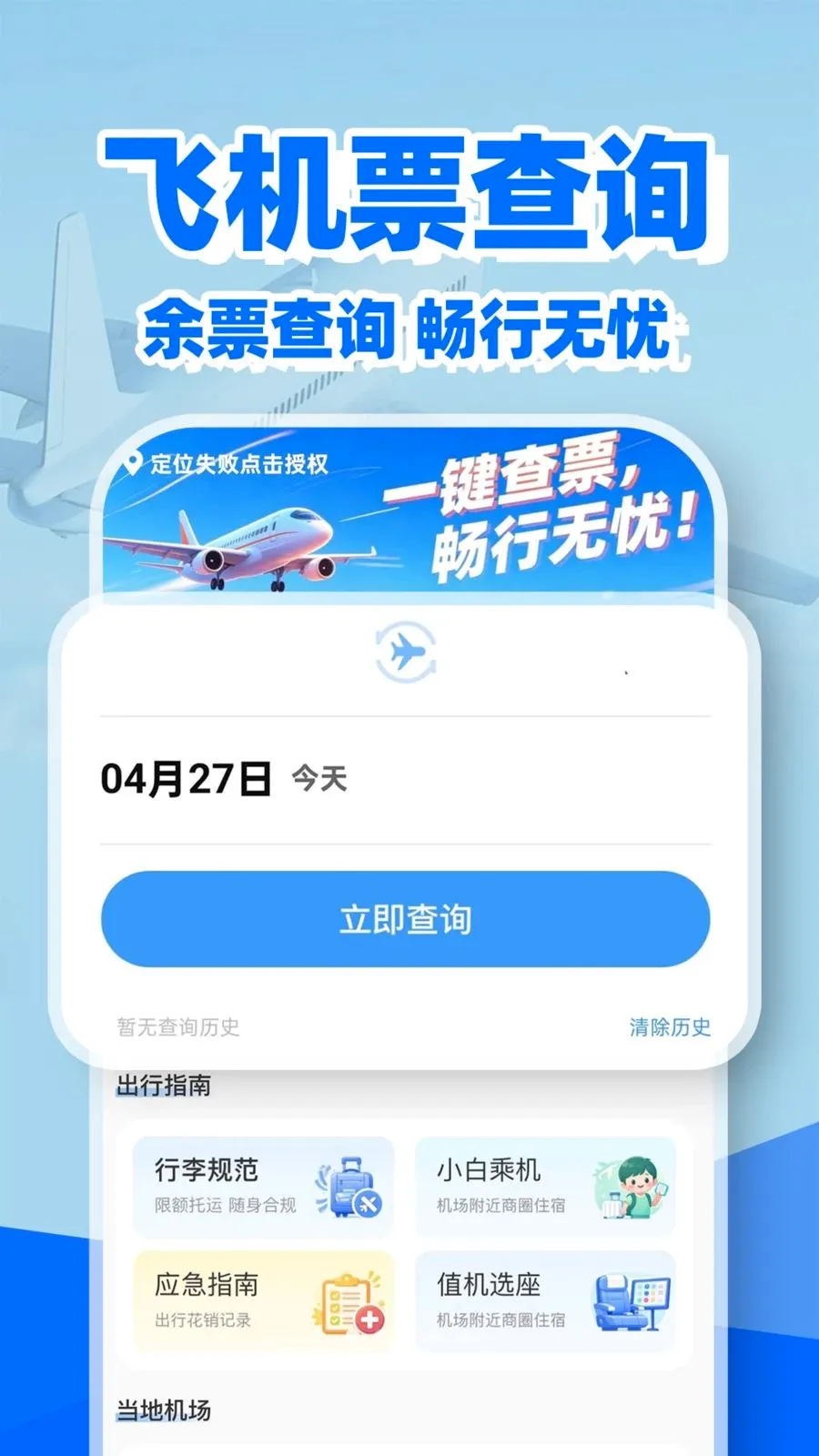 �ؼۻ�Ʊ��Ʊ��2026�ٷ�����v1.0.2 ��Ѱ��ͼ0