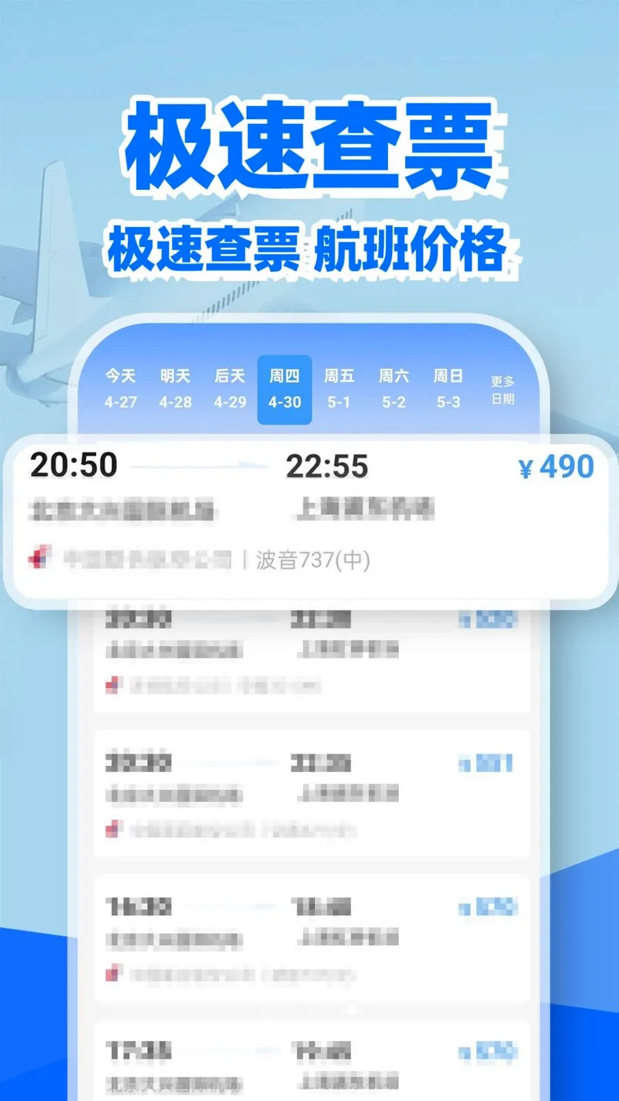 �ؼۻ�Ʊ��Ʊ��2026�ٷ�����v1.0.2 ��Ѱ��ͼ4
