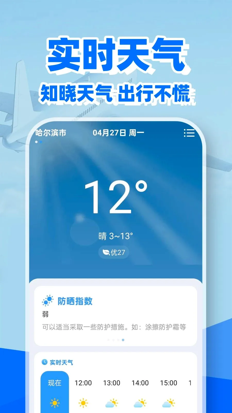 �ؼۻ�Ʊ��Ʊ��2026�ٷ�����v1.0.2 ��Ѱ��ͼ3