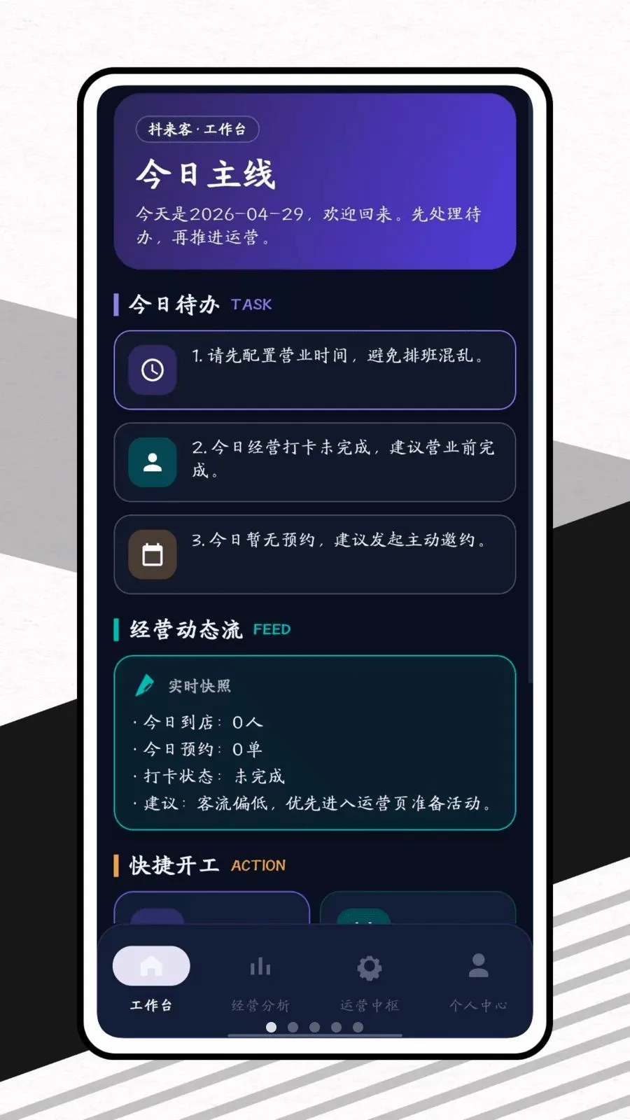 ������(�̼Ҿ�Ӫ����)v1.0.1 �ֻ����ͼ0