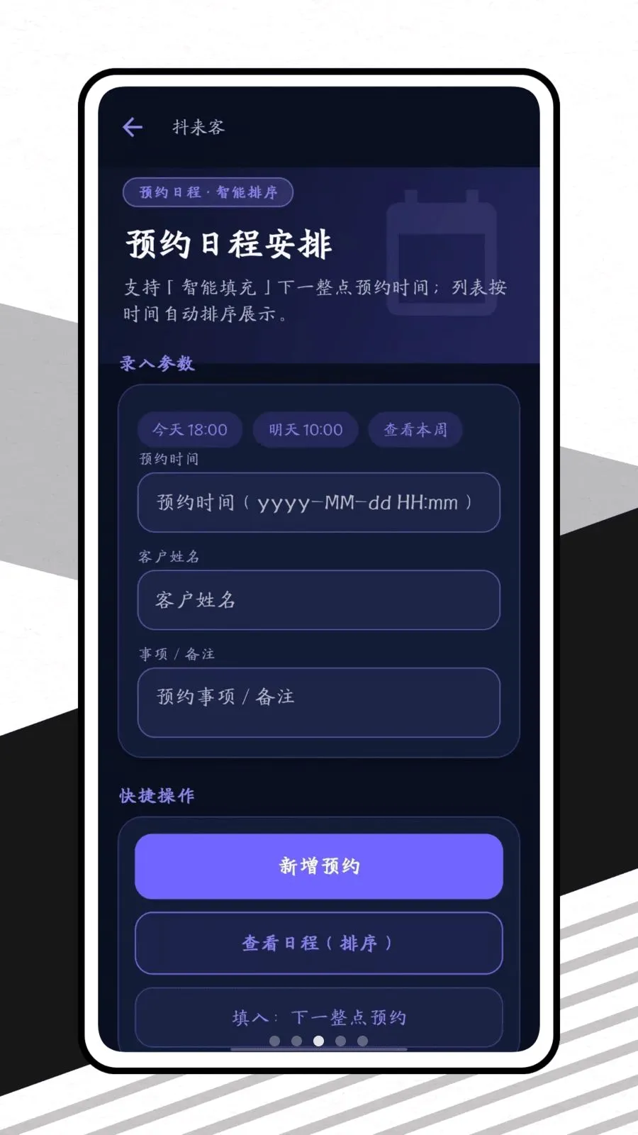 ������(�̼Ҿ�Ӫ����)v1.0.1 �ֻ����ͼ2