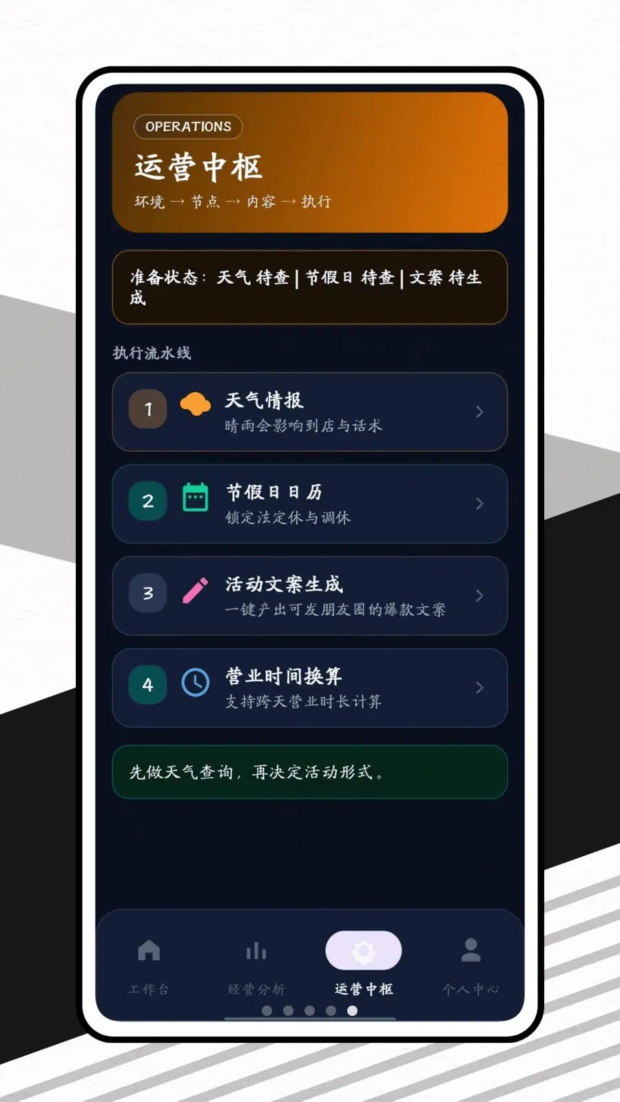 ������(�̼Ҿ�Ӫ����)v1.0.1 �ֻ����ͼ4