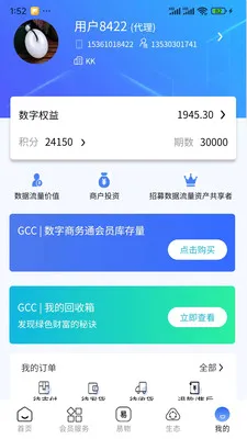 GCC��С��ҵ���ֻ�ת��2026���°汾v3.5.6 ��Ѱ��ͼ4