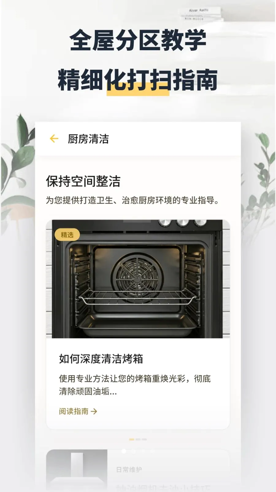 ���washapp(�����������)v1.2 ��Ѱ��ͼ0