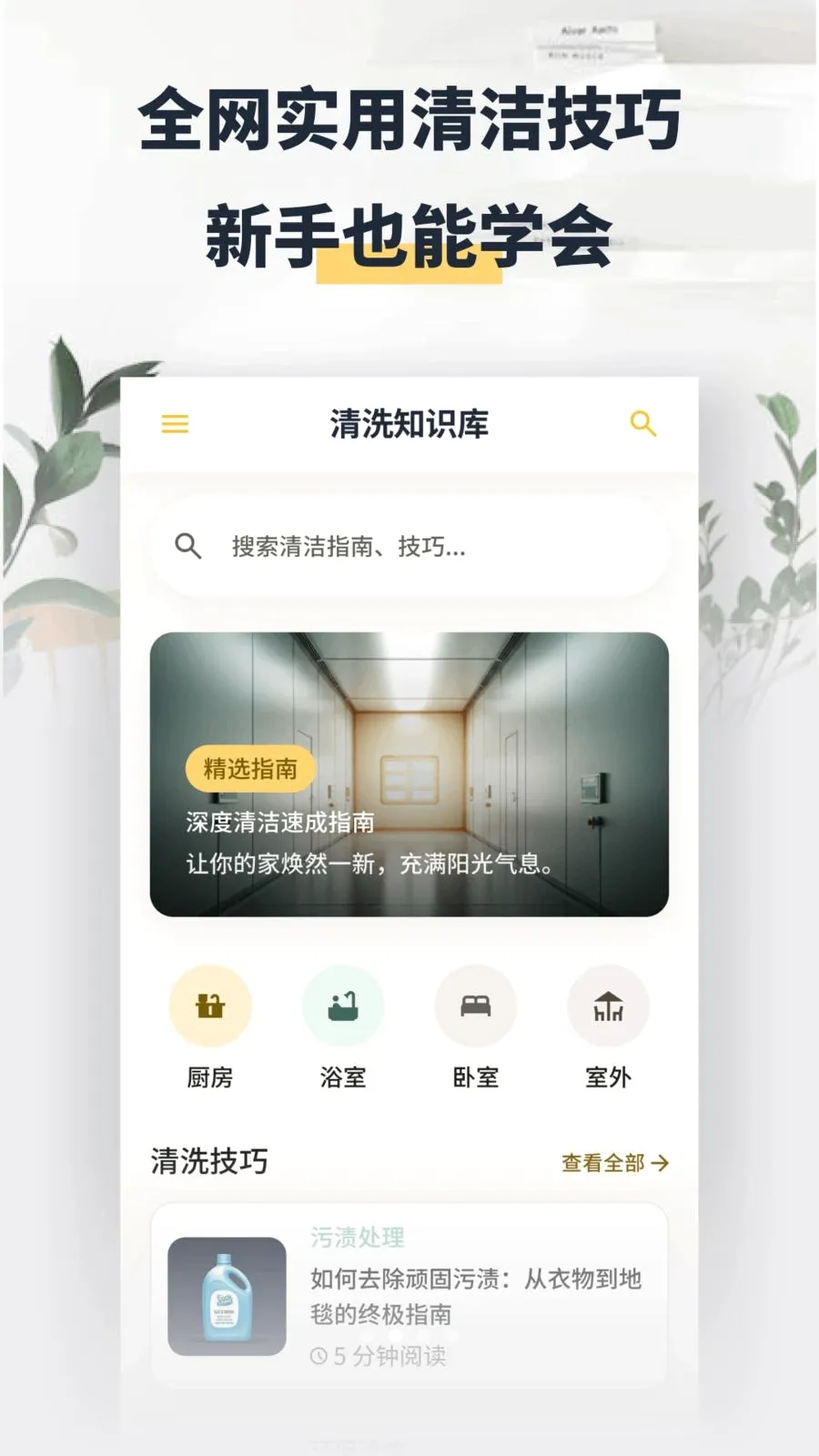 ���washapp(�����������)v1.2 ��Ѱ��ͼ1
