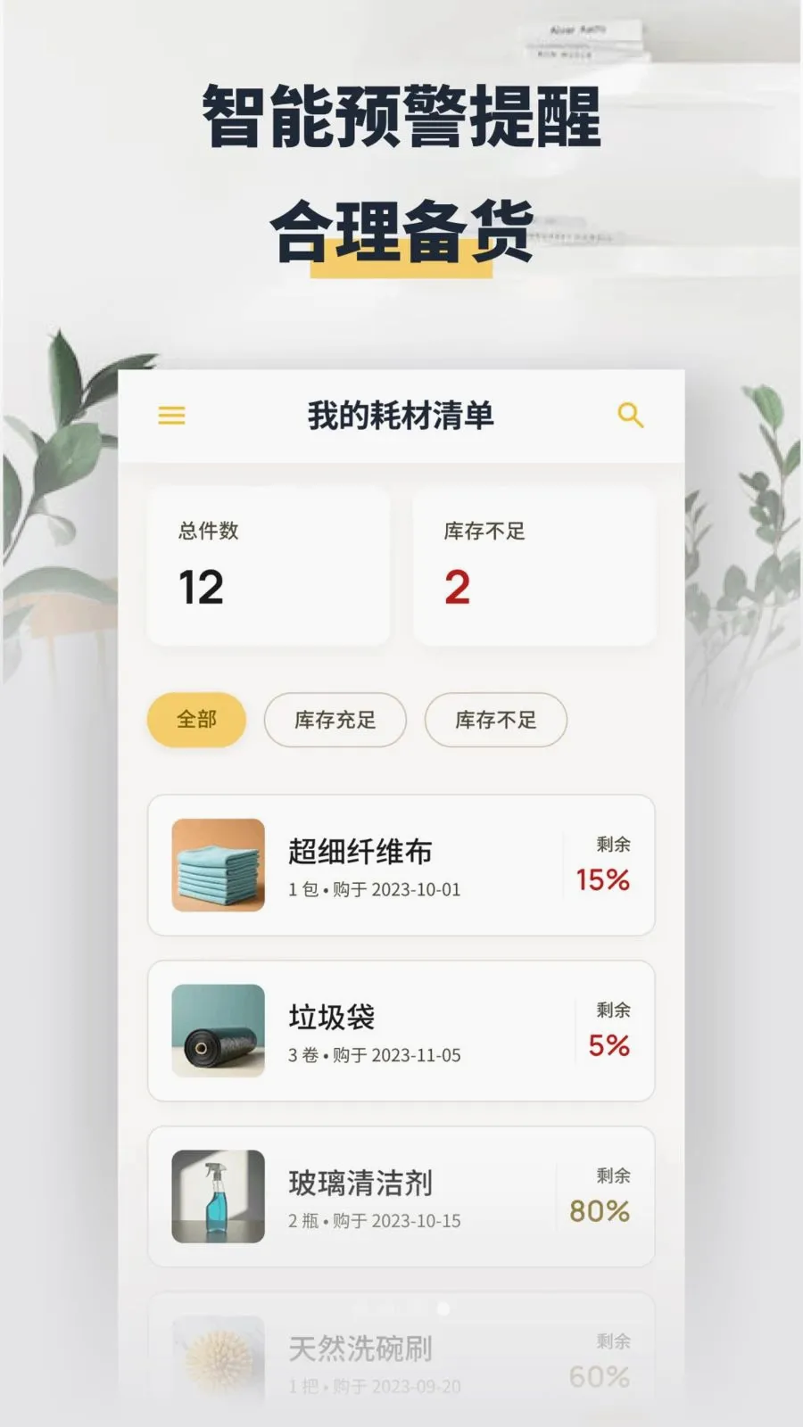 ���washapp(�����������)v1.2 ��Ѱ��ͼ3