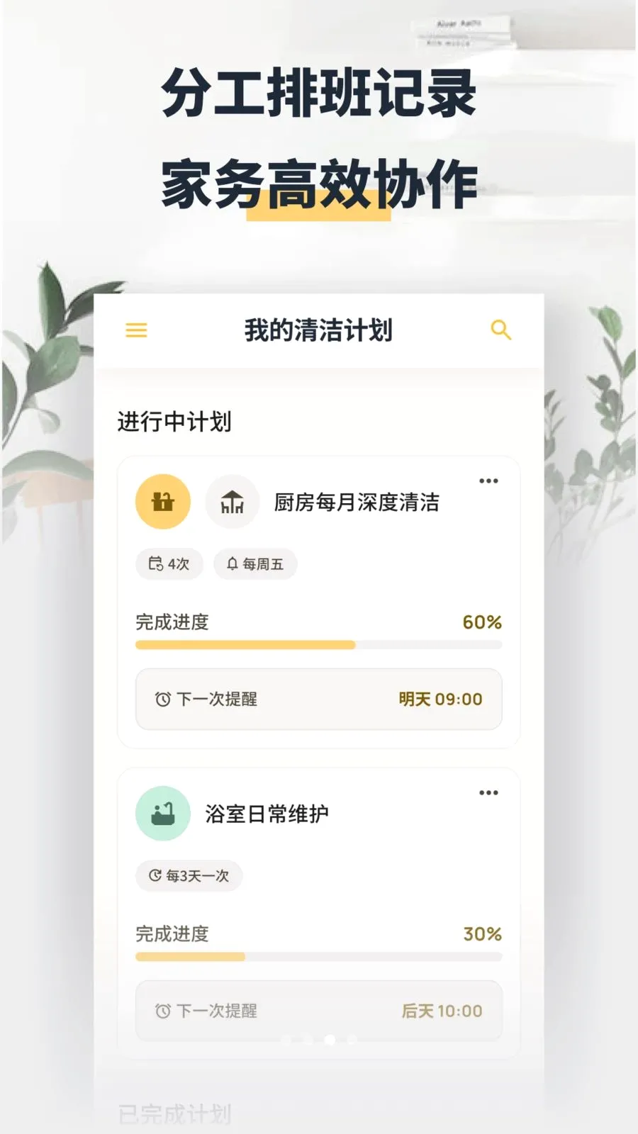 ���washapp(�����������)v1.2 ��Ѱ��ͼ2