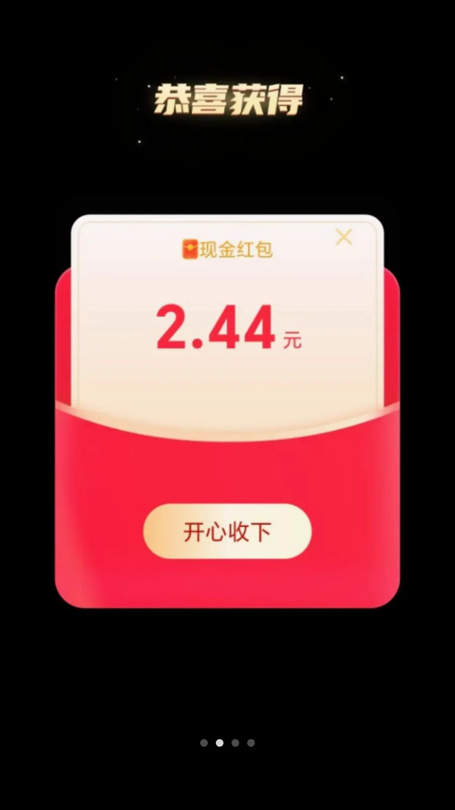 ��·׬����(��·�ܸ����)v2.0.1 �ֻ����ͼ1