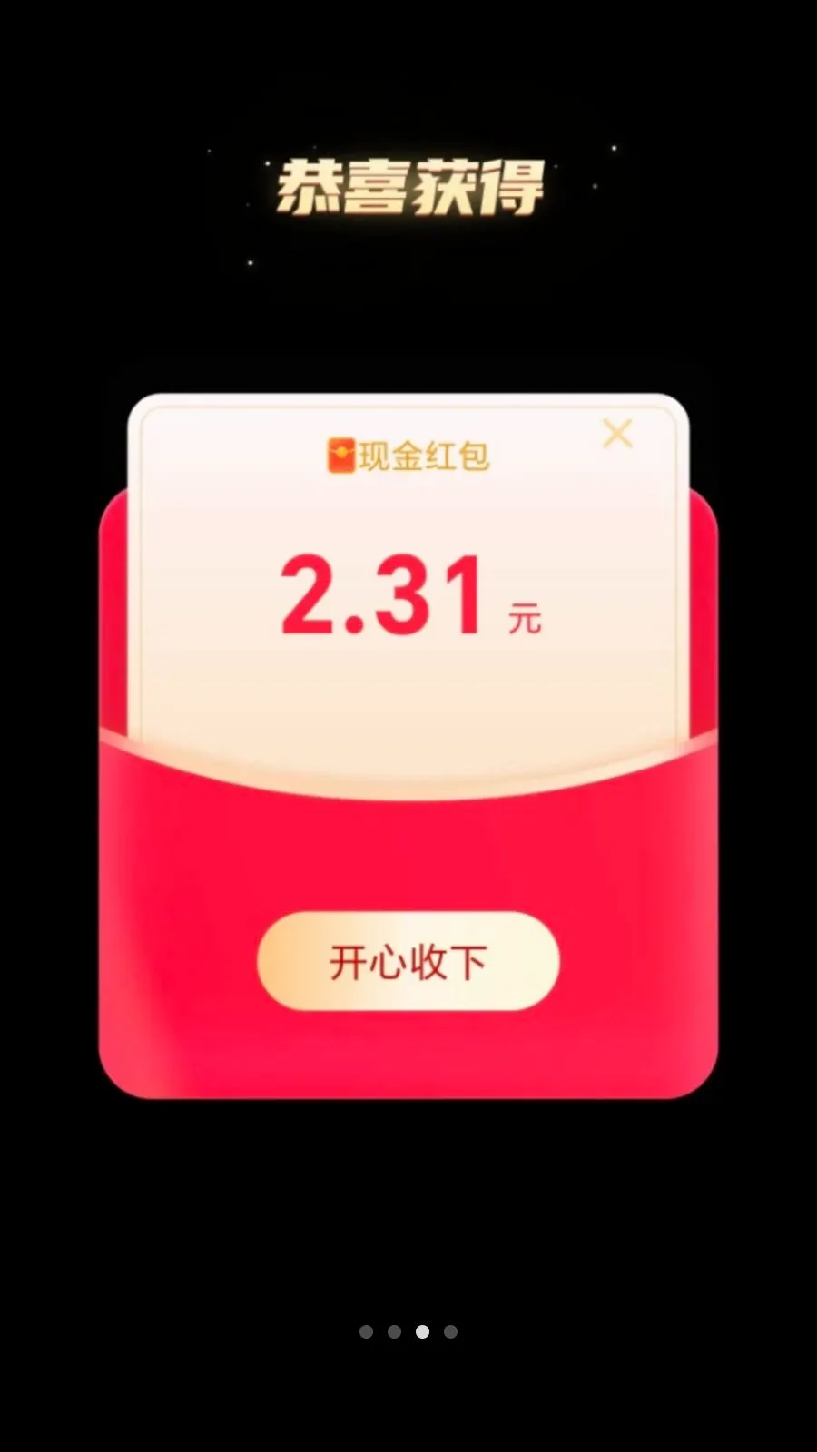 ��·׬����(��·�ܸ����)v2.0.1 �ֻ����ͼ2