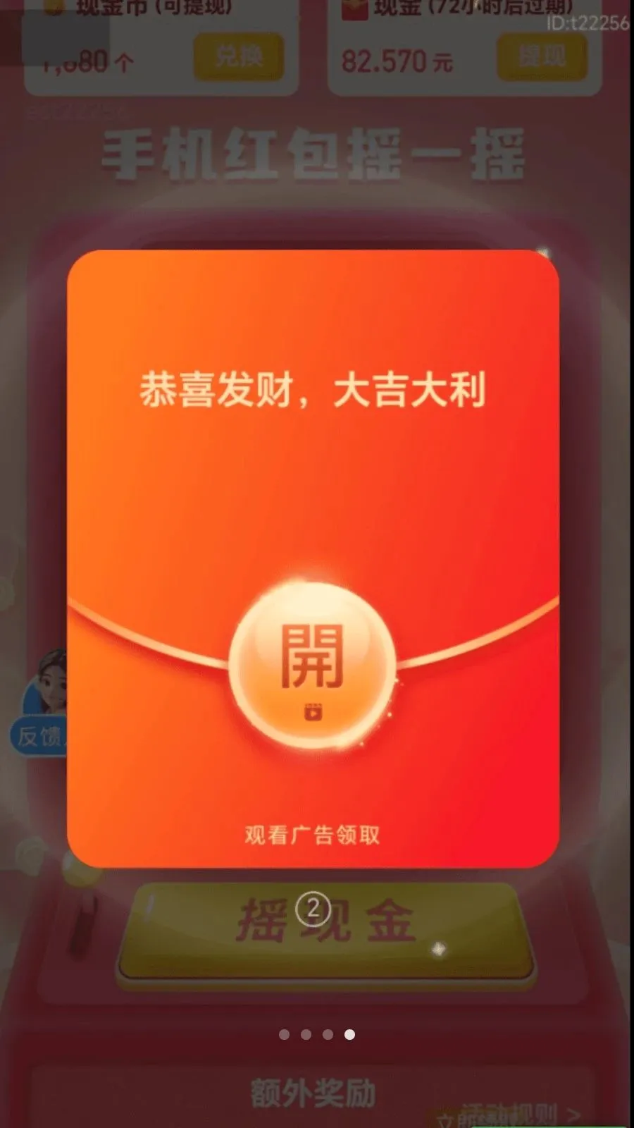 ��·׬����(��·�ܸ����)v2.0.1 �ֻ����ͼ3