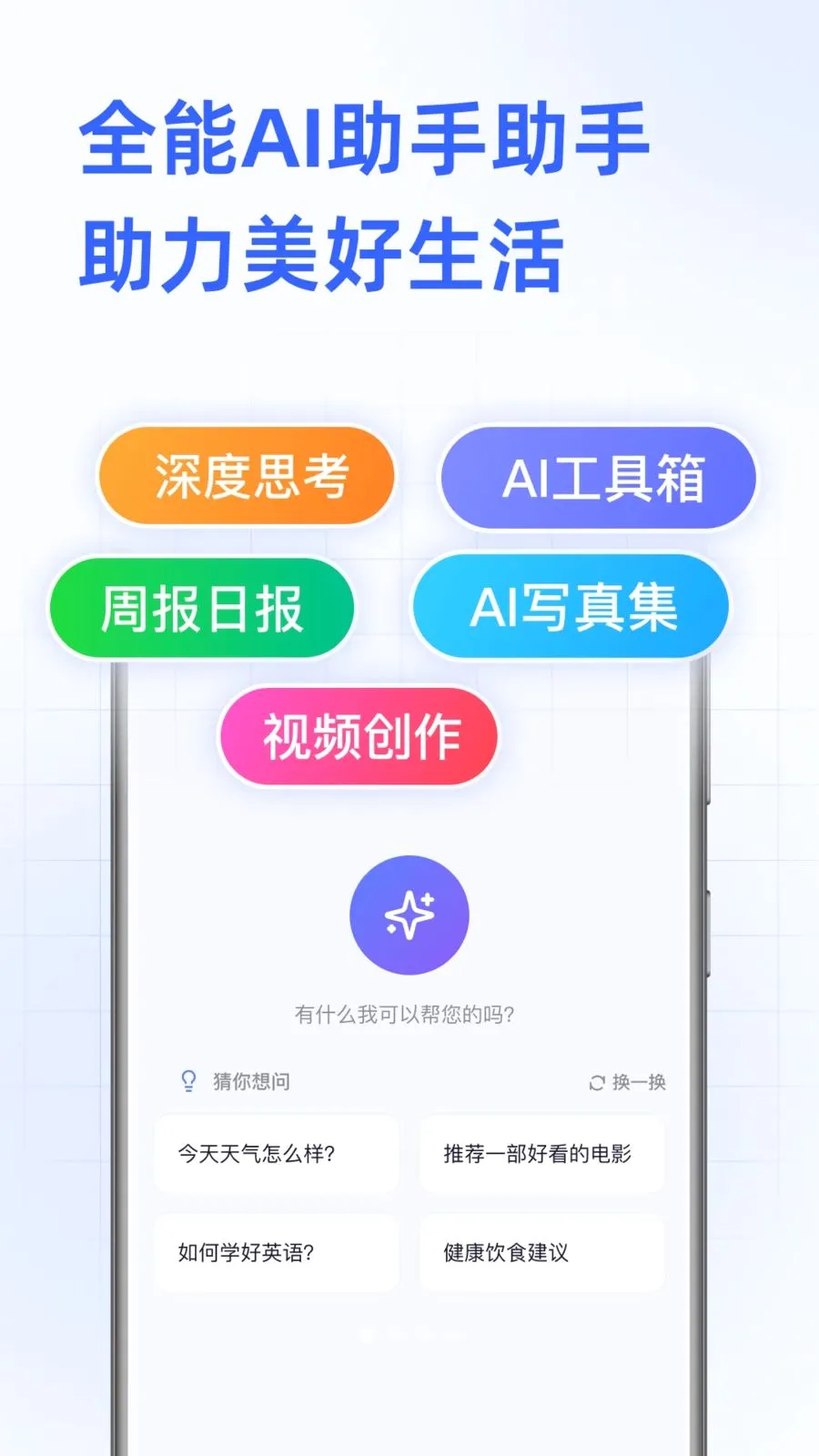 DeepAI���ܰ������(�����ʴ�ƽ̨)v1.0.3.1001 ��׿���ͼ0