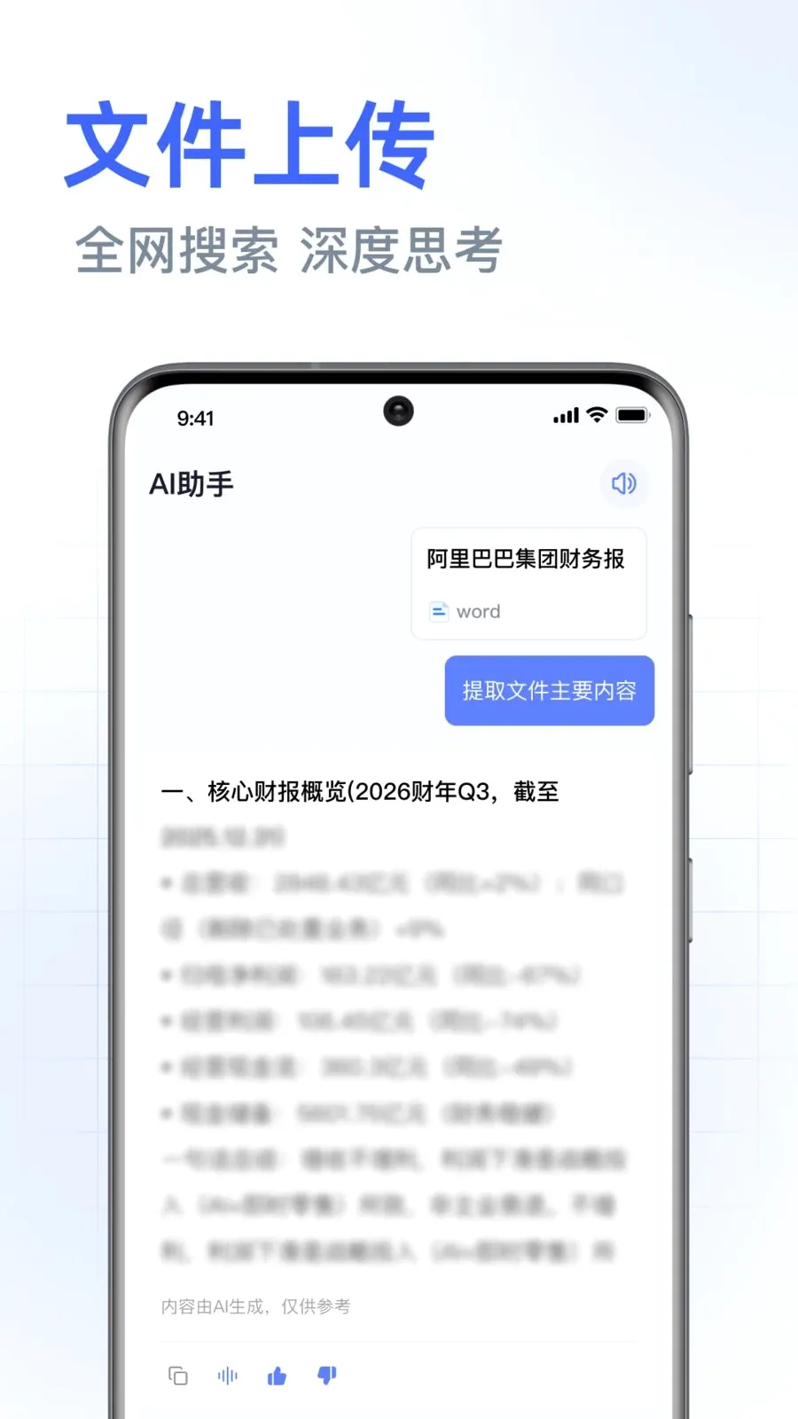 DeepAI���ܰ������(�����ʴ�ƽ̨)v1.0.3.1001 ��׿���ͼ3
