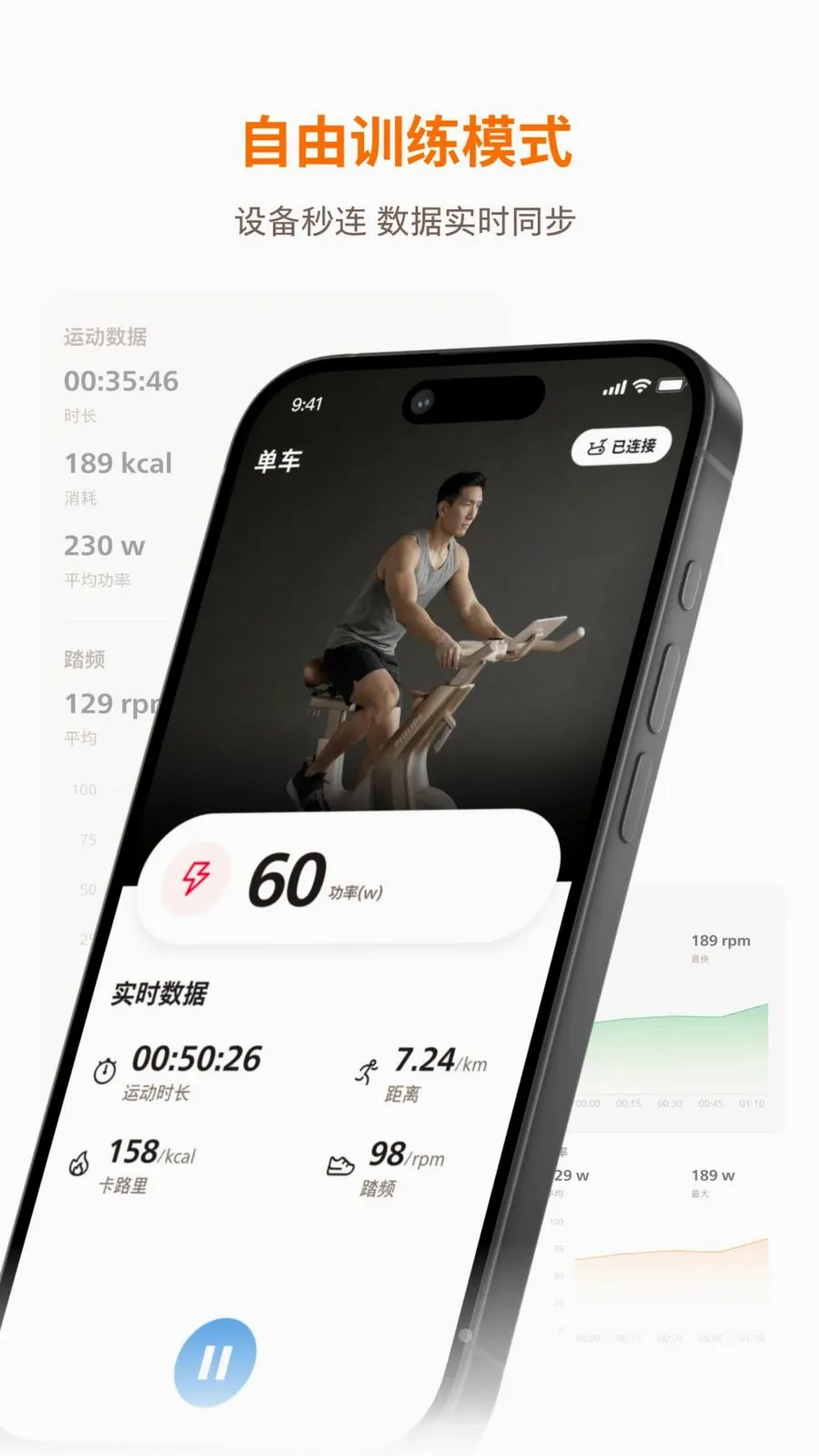�������˶�(�˶�����APP)v1.0.1 ��Ѱ��ͼ3
