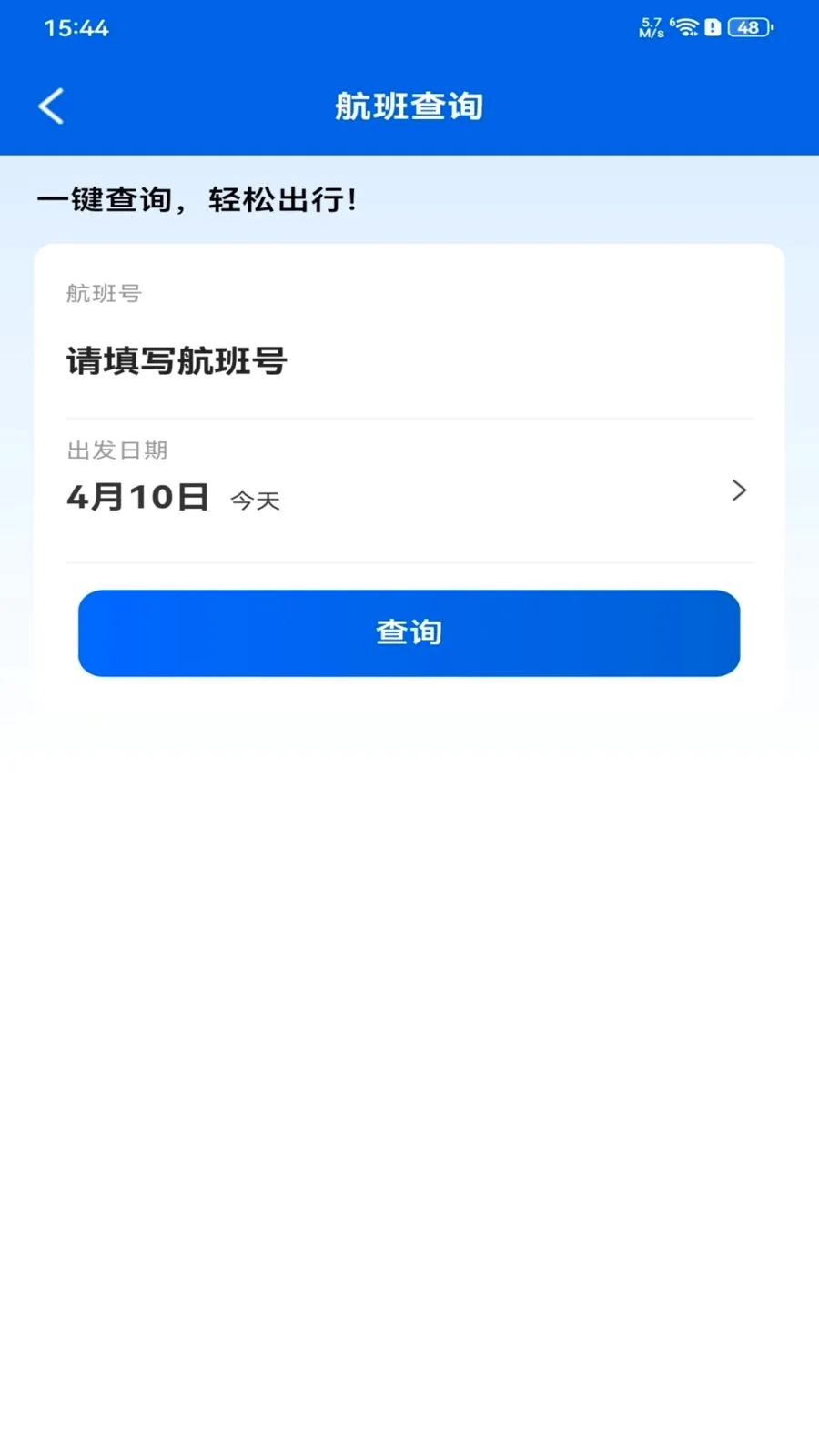 ȫ���ؼۻ�Ʊ��ѯ(��Ʊ��ѯԤ��)v1.0.0 �ٷ������ͼ2