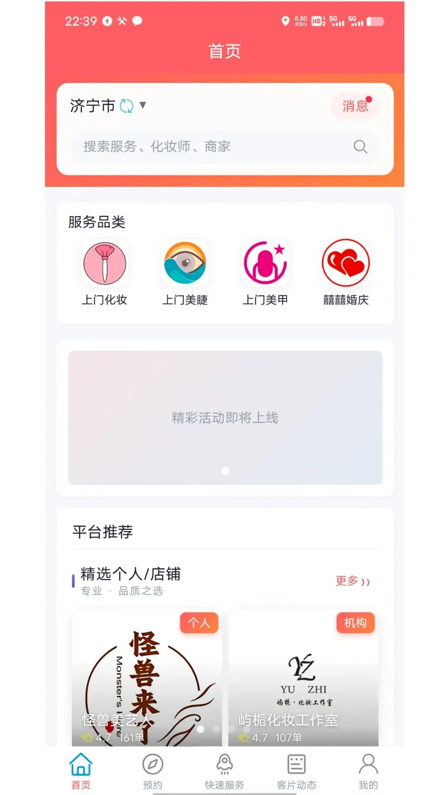 ����������ױ(��ױ����ƽ̨)v1.5.1 �ٷ������ͼ0