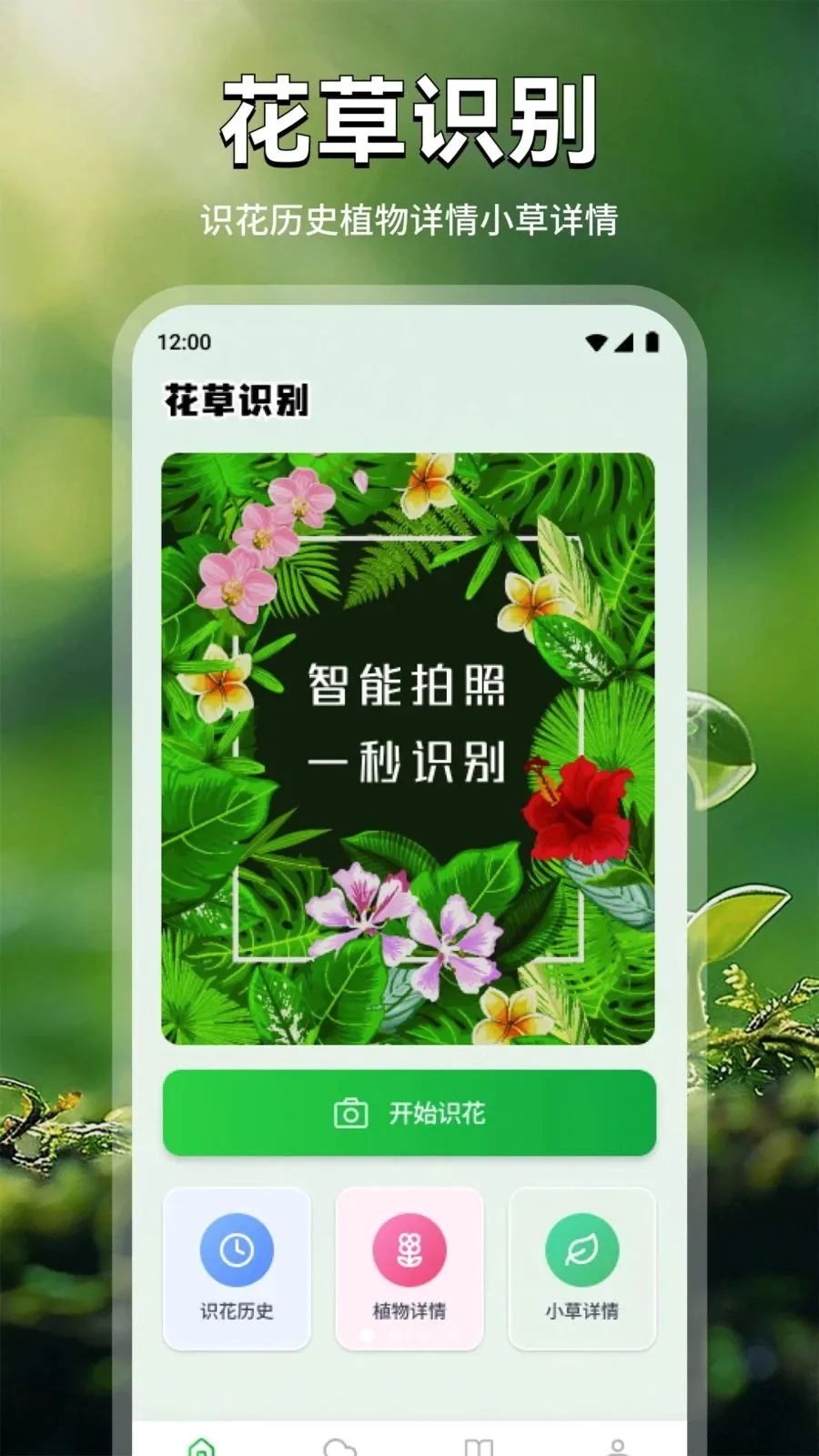 ���ܻ���(����ʶ������)v1.2 �ٷ������ͼ0