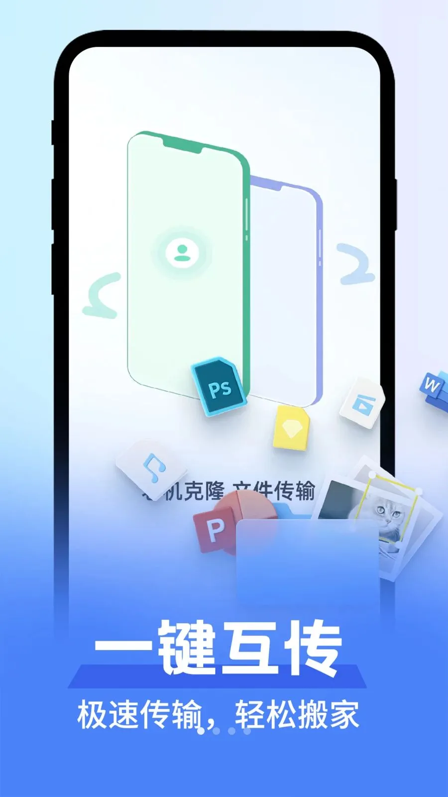 ��׿������������(�ֻ��ļ�����)v1.0.1 ��Ѱ��ͼ0