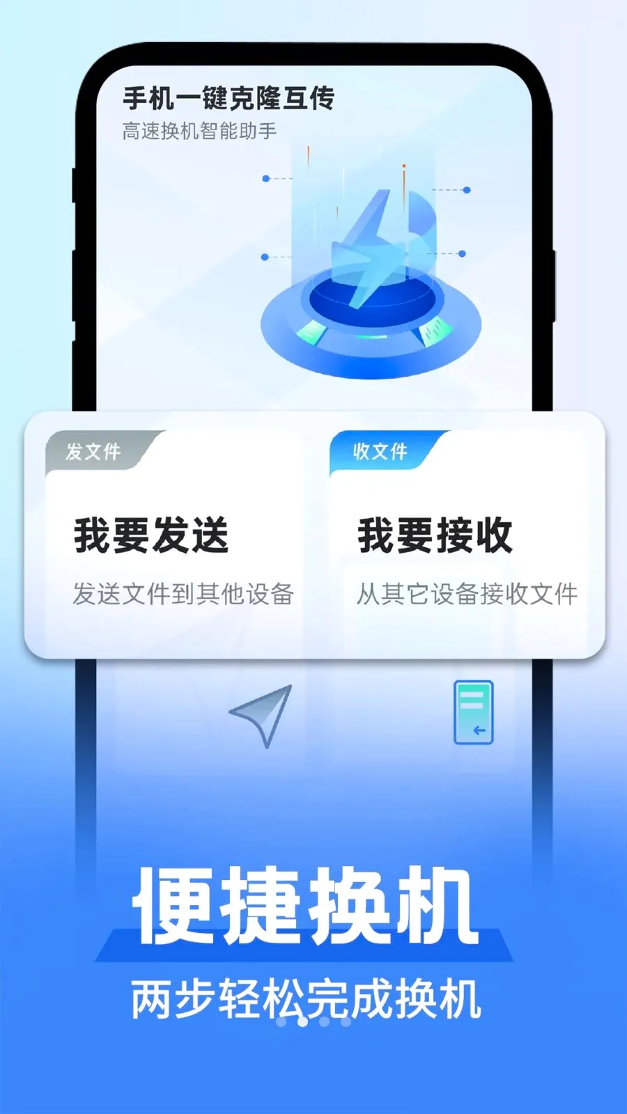 ��׿������������(�ֻ��ļ�����)v1.0.1 ��Ѱ��ͼ1