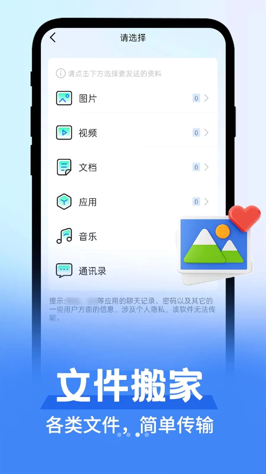 ��׿������������(�ֻ��ļ�����)v1.0.1 ��Ѱ��ͼ2