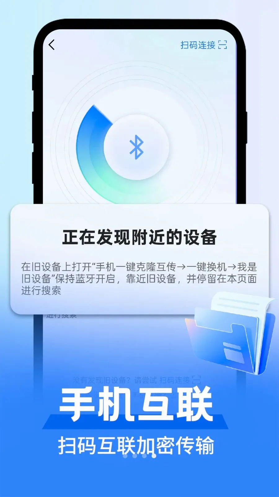 ��׿������������(�ֻ��ļ�����)v1.0.1 ��Ѱ��ͼ3