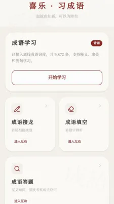 ϲ�ֳ���2026���°汾v0.1.0.4 �ֻ����ͼ2
