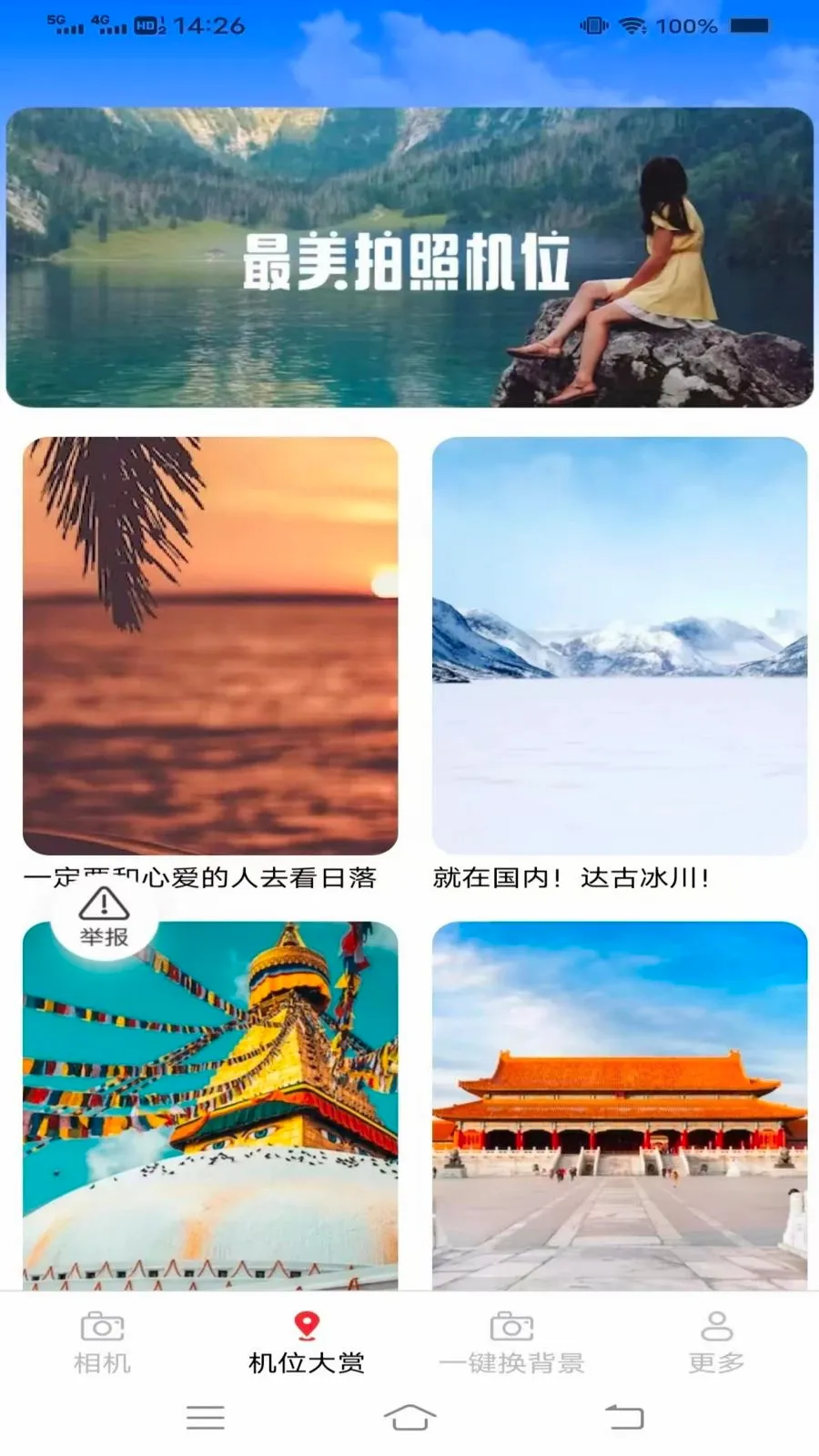 沐帧相机2026官方正版v3.7.1.2 免费版截图1