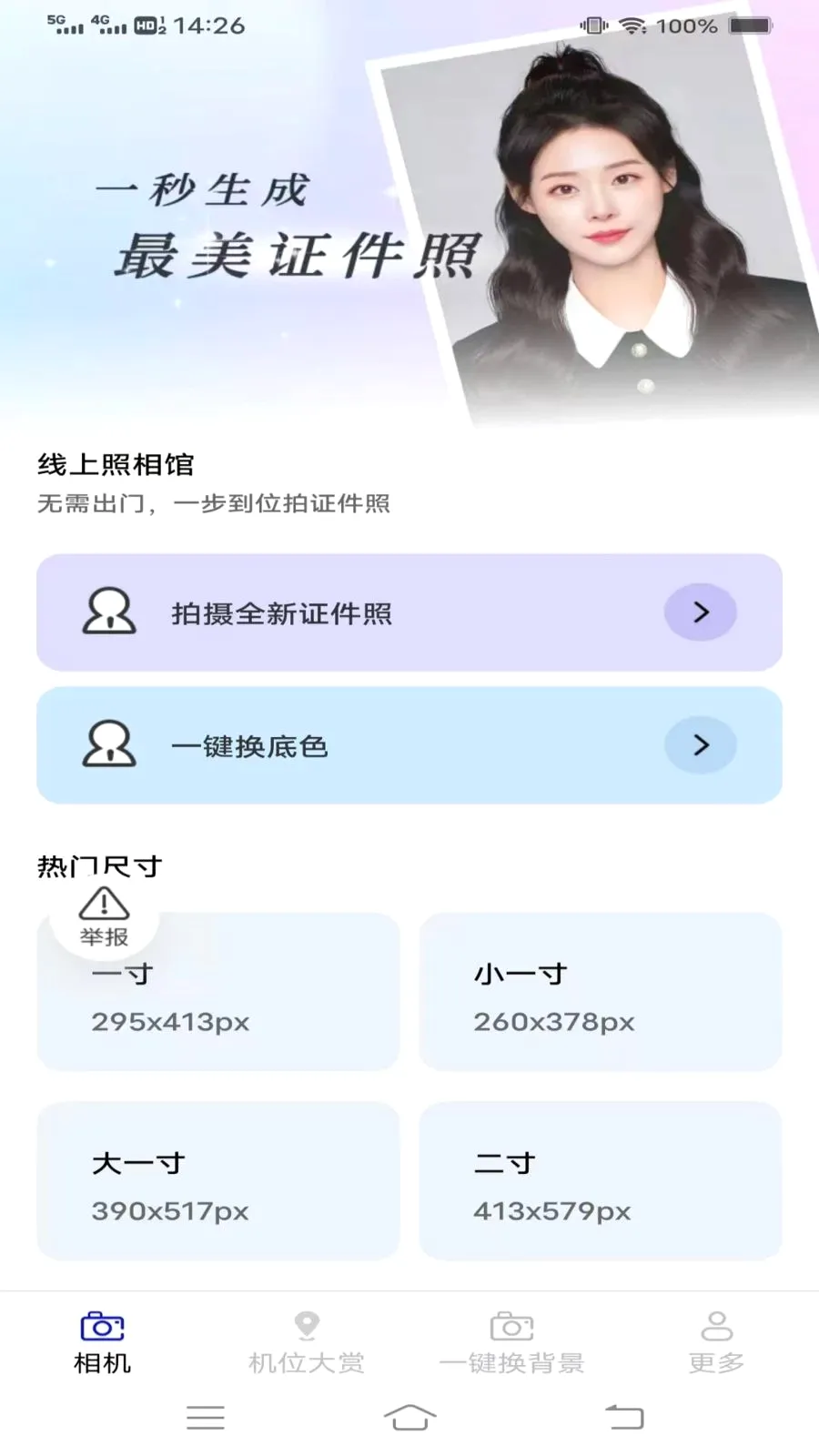 沐帧相机2026官方正版v3.7.1.2 免费版截图0