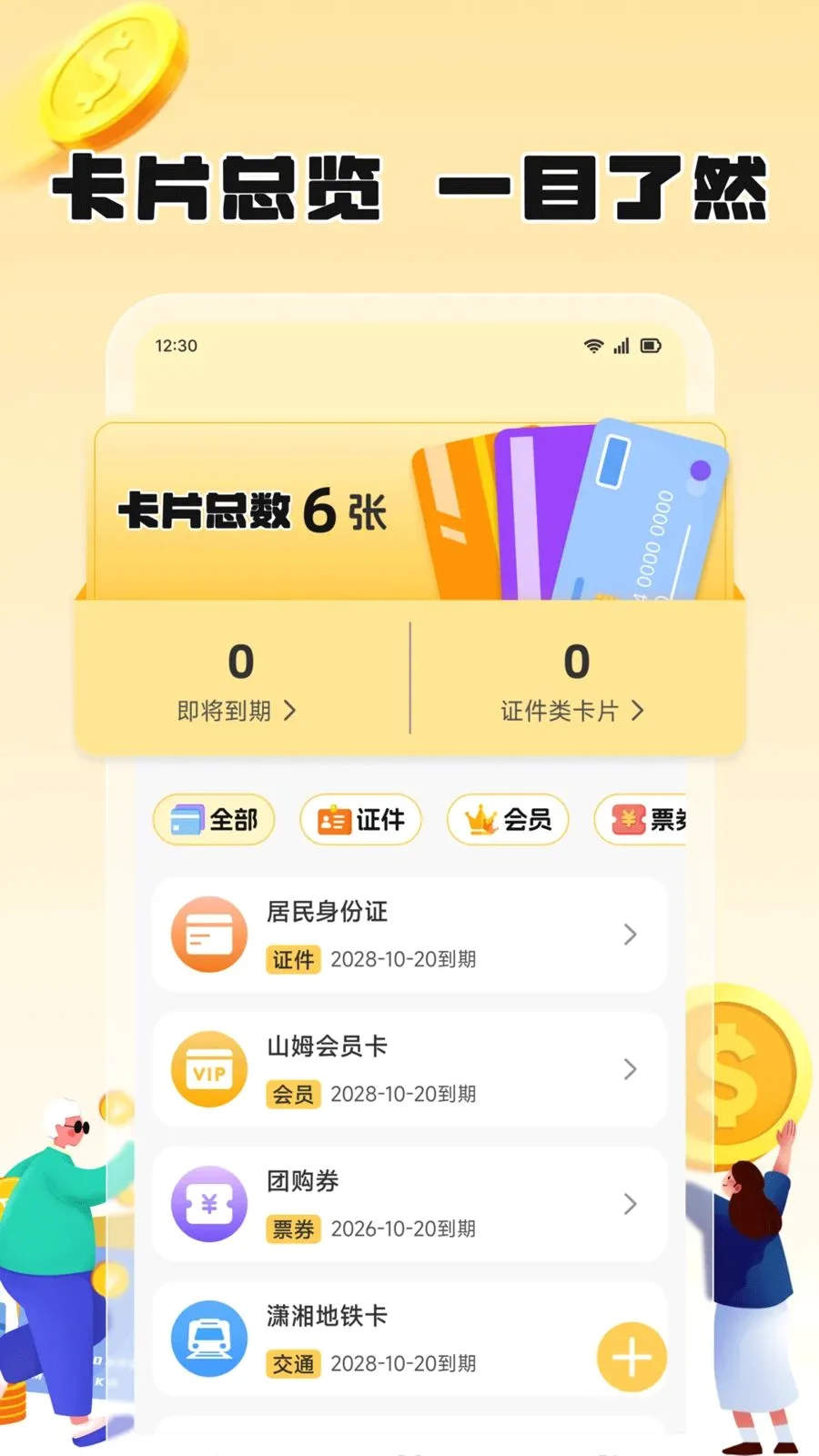 荔枝卡包2026最新版本v1.2 安卓版截图0