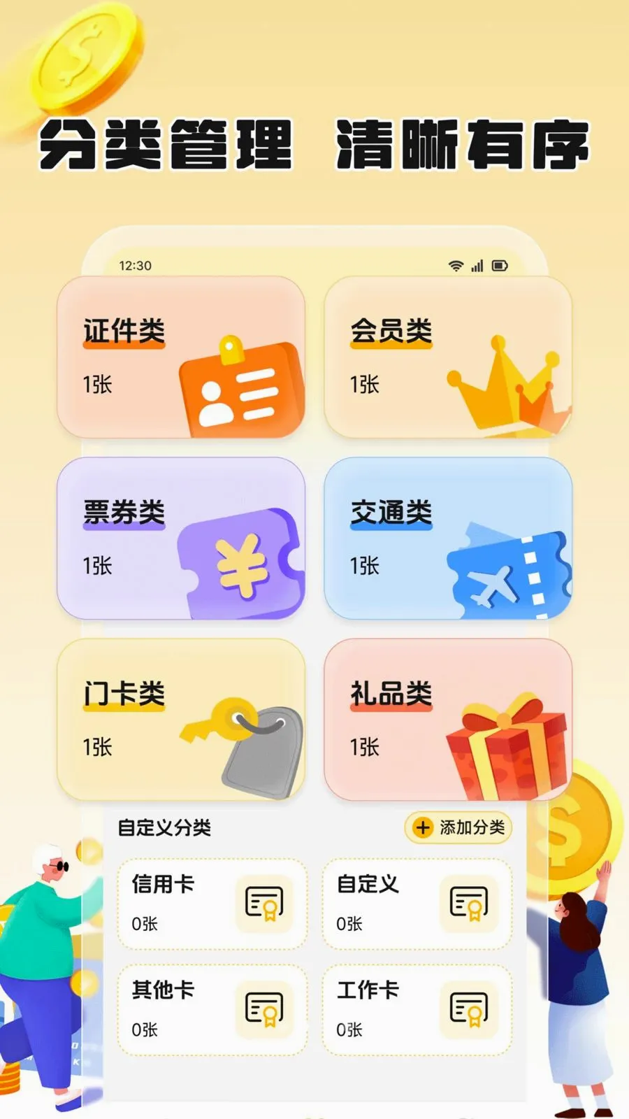 荔枝卡包2026最新版本v1.2 安卓版截图1