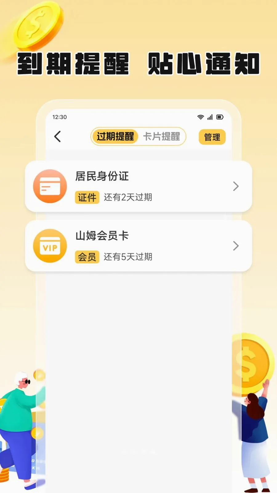 荔枝卡包2026最新版本v1.2 安卓版截图3