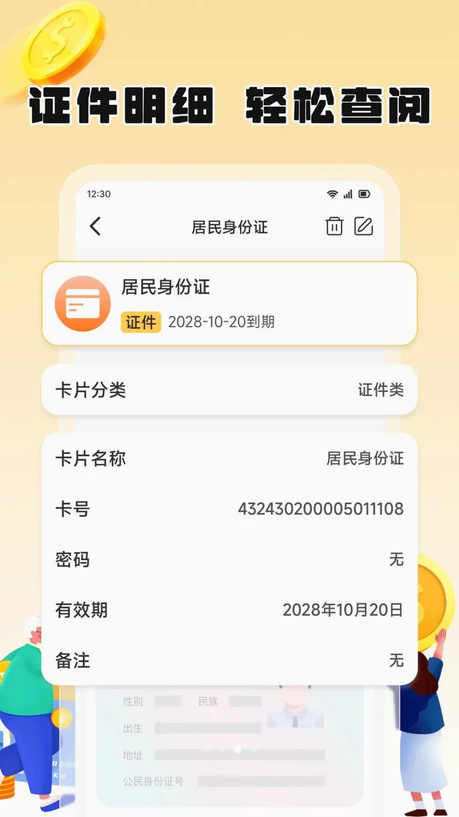荔枝卡包2026最新版本v1.2 安卓版截图2