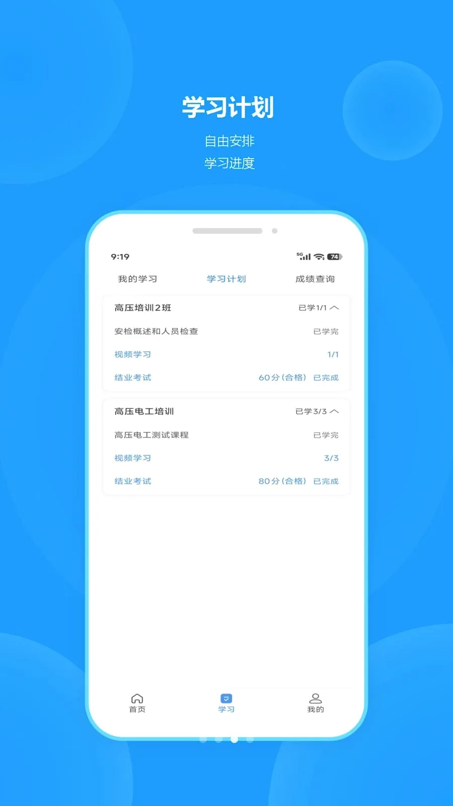 ְ��(ְҵ��ѵƽ̨)v1.0.1 ��׿���ͼ2