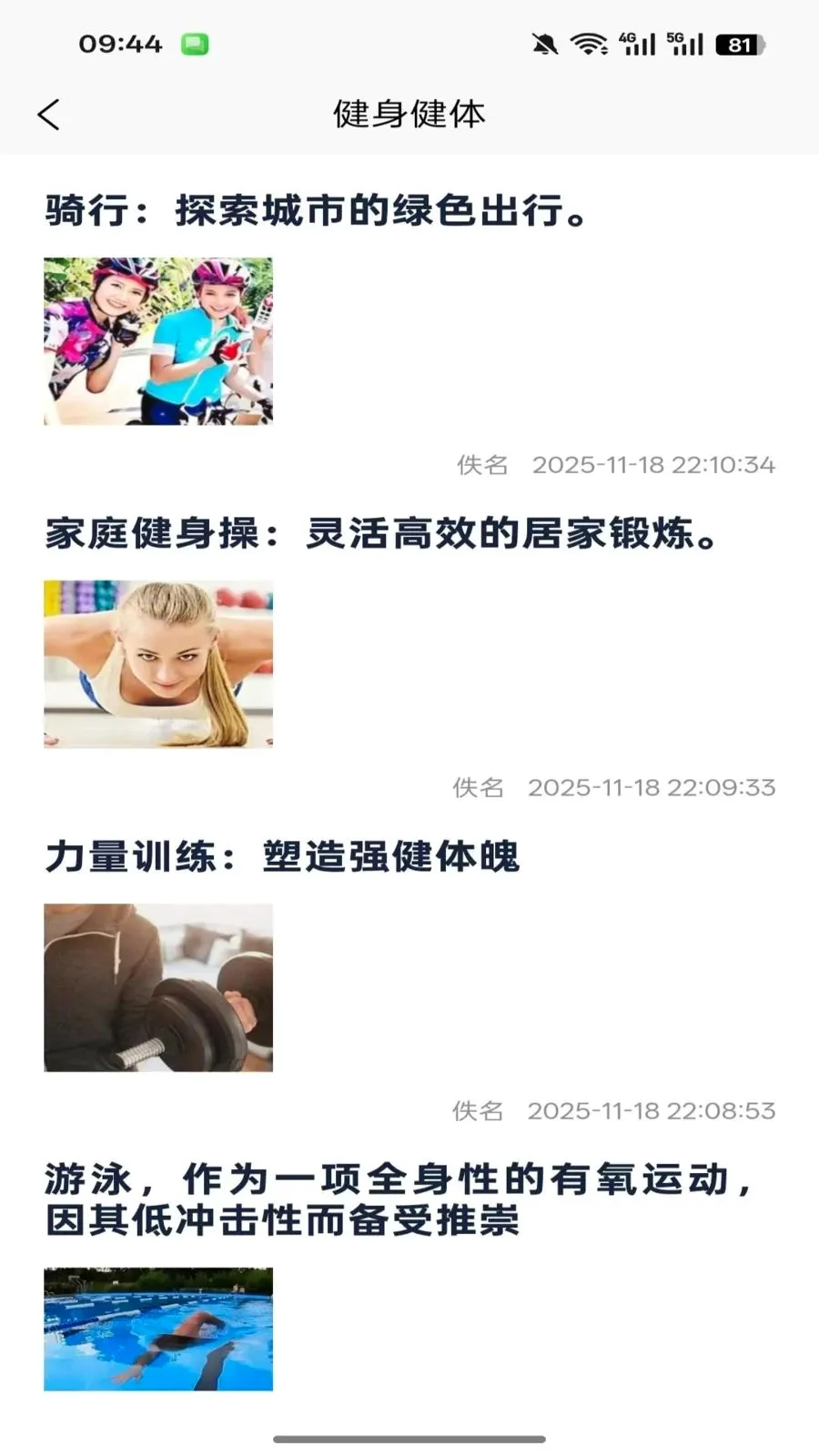������(����֪ʶƽ̨)v1.0.3 ��׿���ͼ2