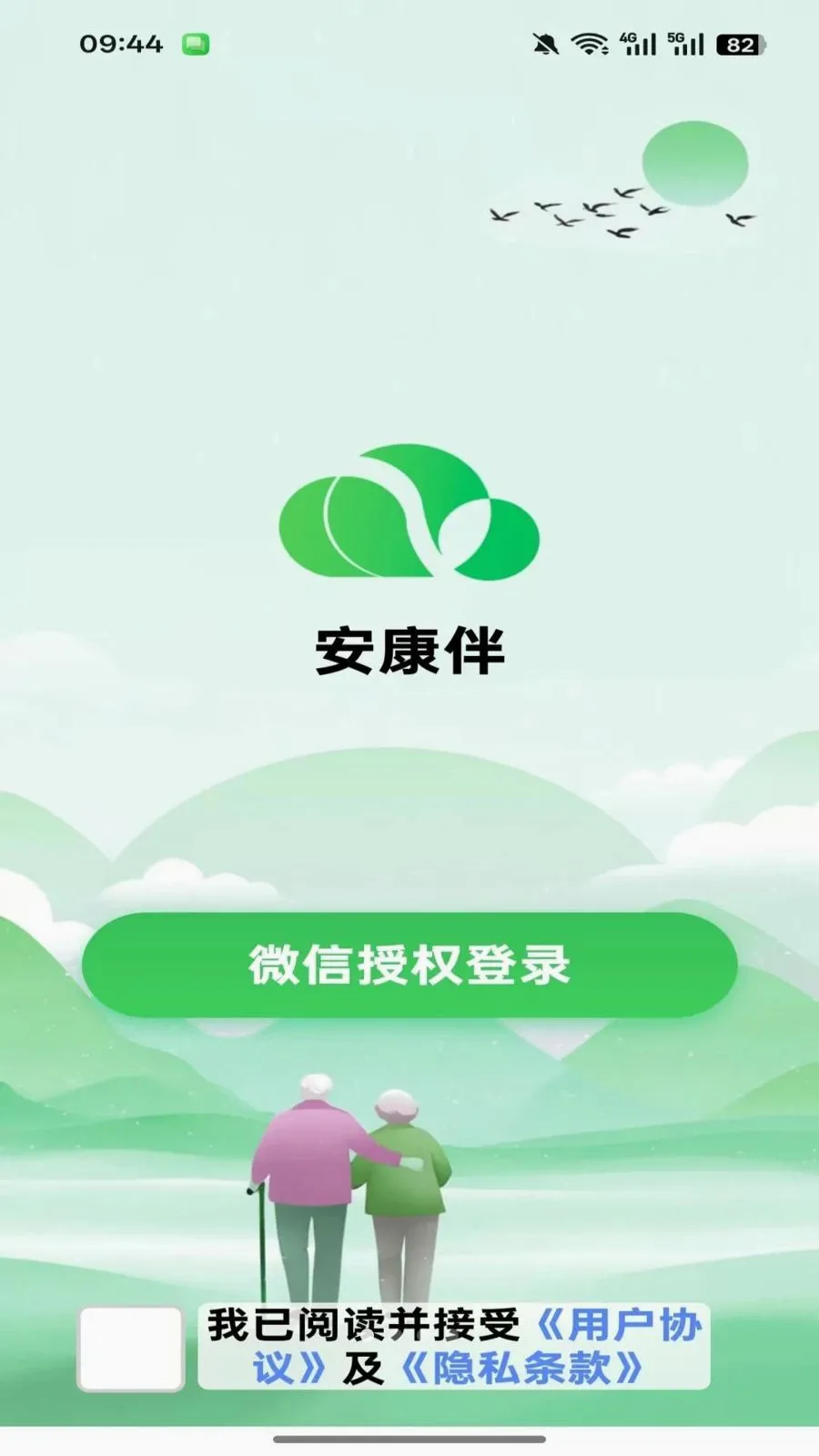 ������(����֪ʶƽ̨)v1.0.3 ��׿���ͼ0
