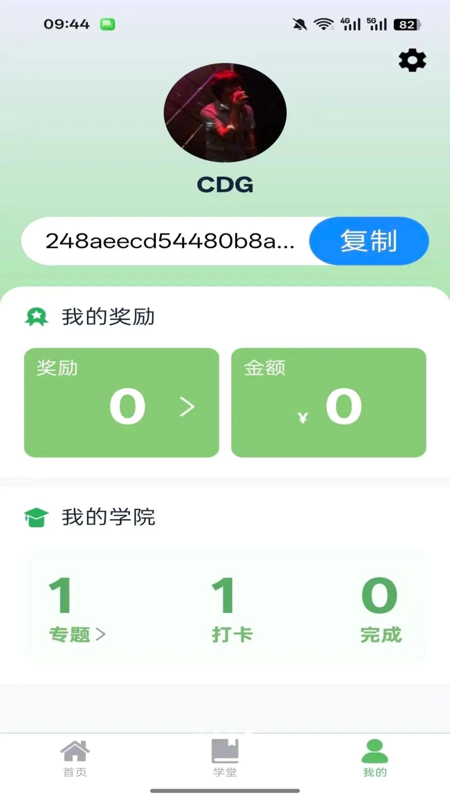 ������(����֪ʶƽ̨)v1.0.3 ��׿���ͼ3