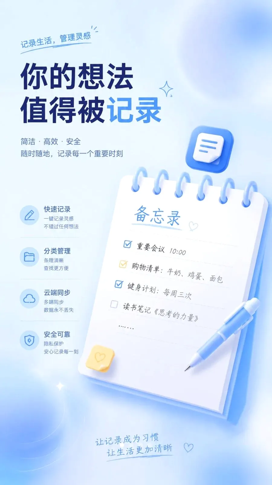 ��ѱ�����ǩ���±�2026�ٷ����°汾v1.0.2 ��׿���ͼ0