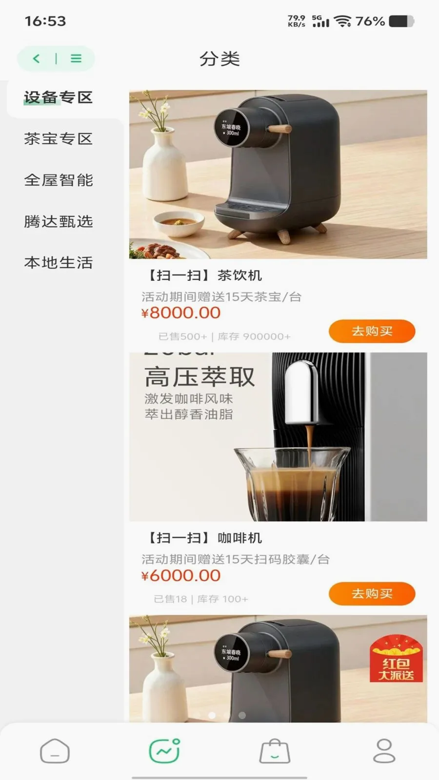 �ڴ����(��������APP)v1.0.0 �ֻ����ͼ1