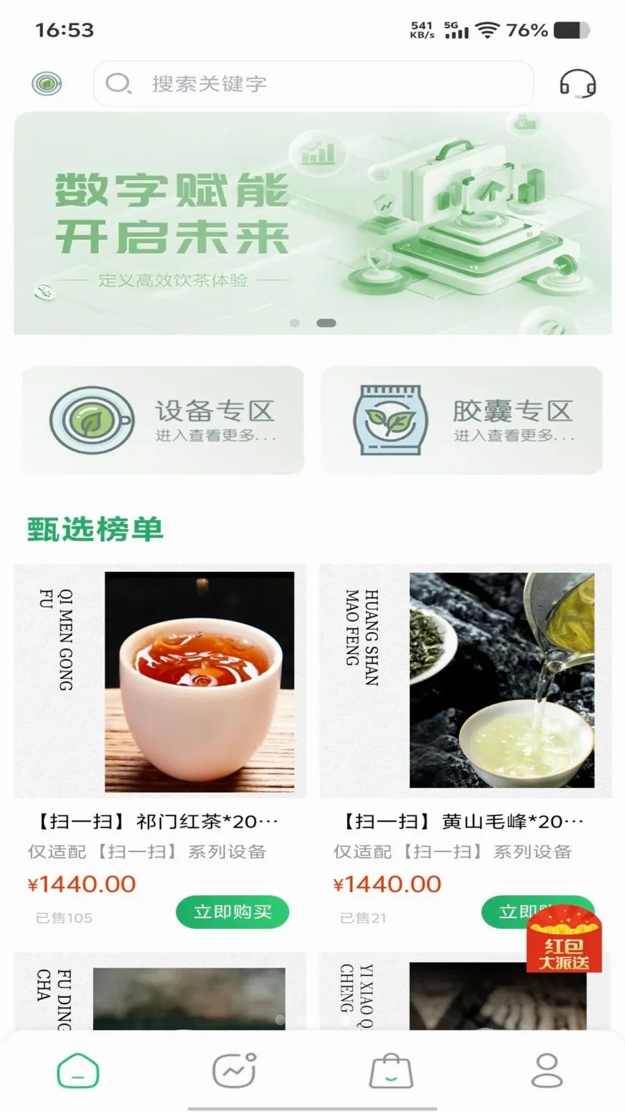 �ڴ����(��������APP)v1.0.0 �ֻ����ͼ3
